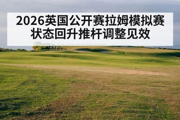 Royal Birkdale golf course