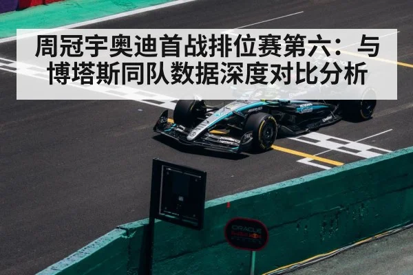 F1 track