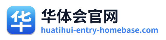 华体会官网